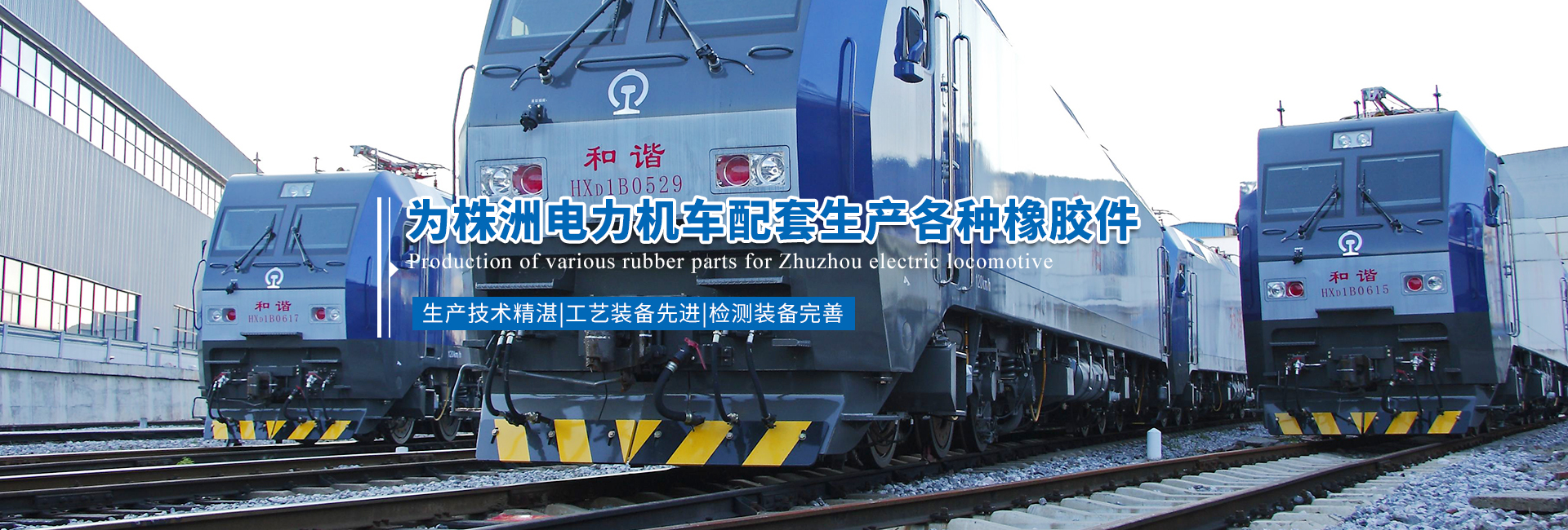 株洲市新科橡塑制品有限公司 株洲市新科橡塑制品有限公司